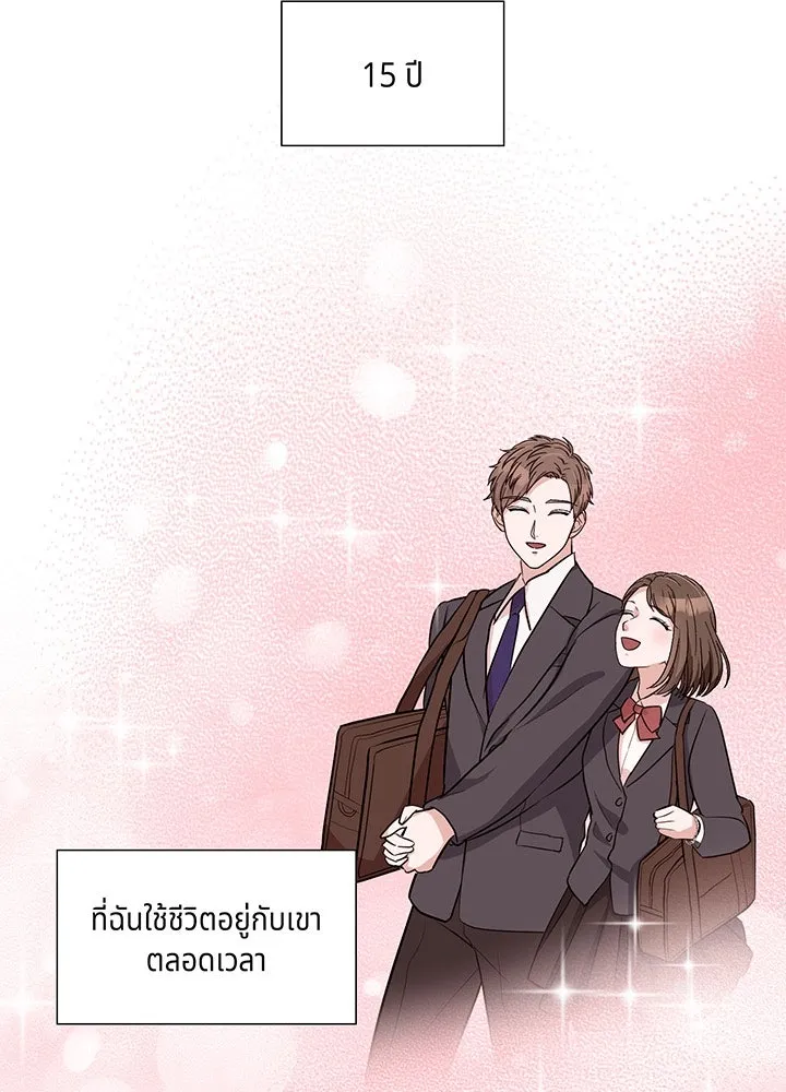 เพลิงแค้นผลาญใจ ตอนที่ 29 รูปที่ 35