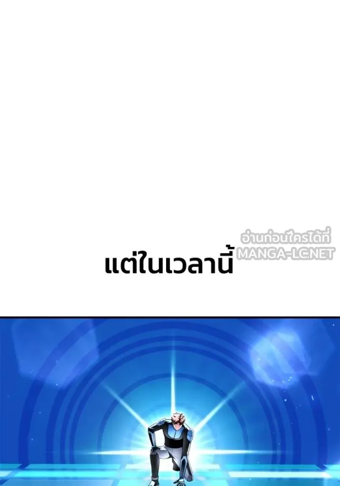 เกมของยอดมนุษย์ ตอนที่ 112 รูปที่ 48
