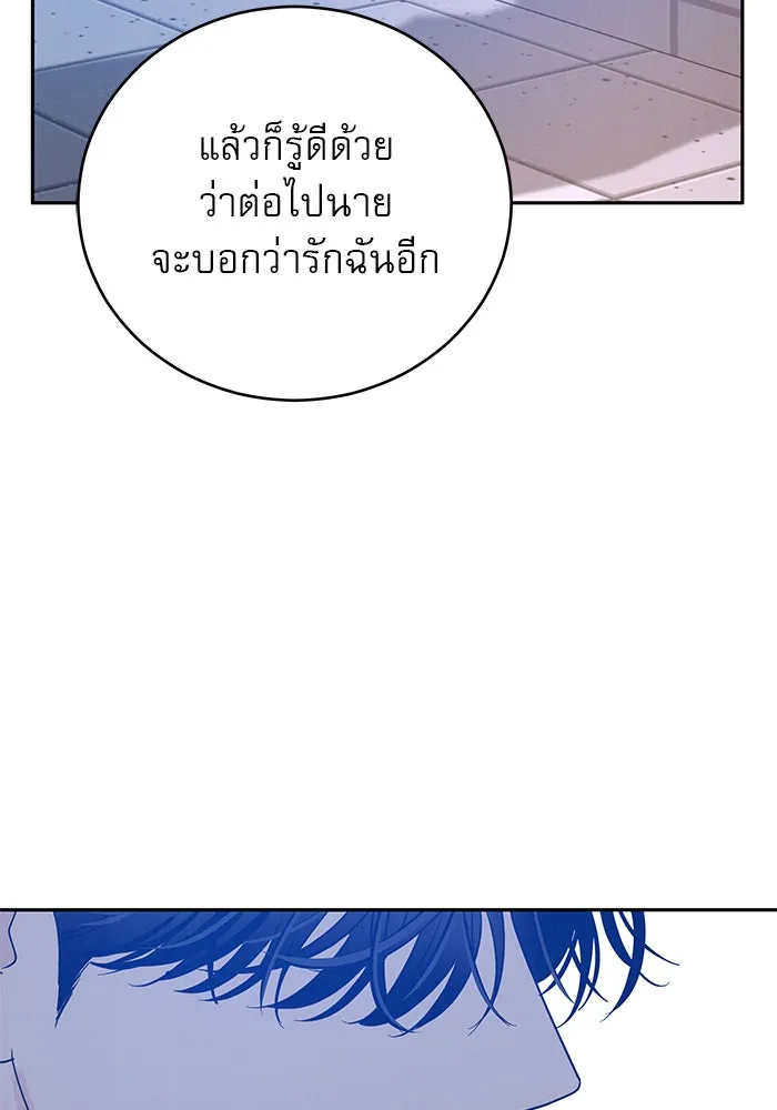 รักหลอกหยอกแฟนเก่า ตอนที่ 1 รูปที่ 223