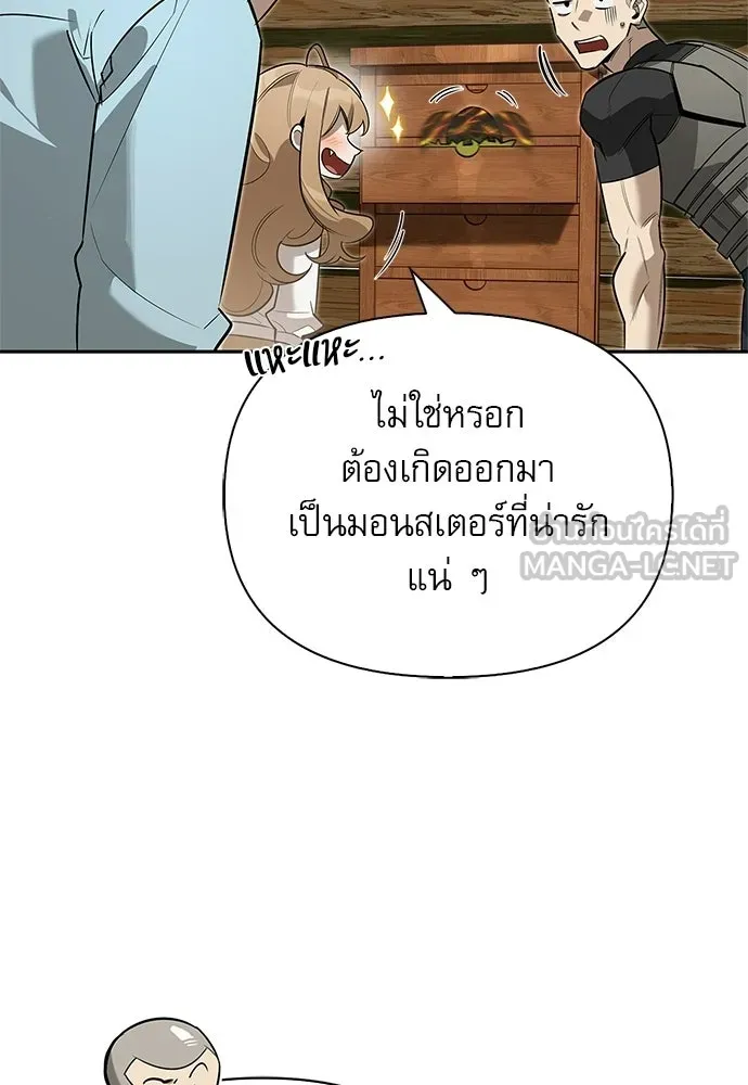 ชีวิตฮีลใจนายฮันเตอร์คลาส S ตอนที่ 12 รูปที่ 45