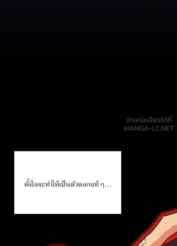 เป้าหมายครั้งที่ 2 ตอนที่ 25 รูปที่ 45