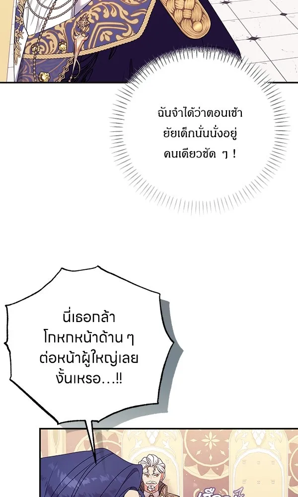 ครอบครัวผิดแผน ตอนที่ 32 รูปที่ 43