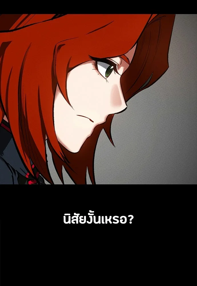 มือสังหารพันธุ์อมตะ ตอนที่ 81 รูปที่ 47