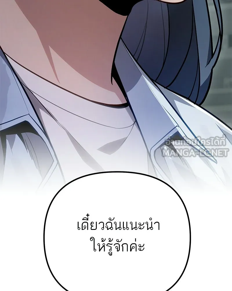 โทษที พื้นที่นี้ห้ามออก ตอนที่ 80 รูปที่ 66