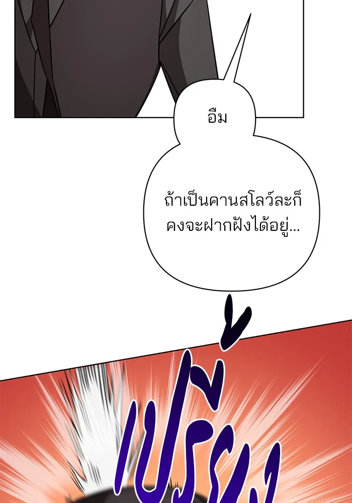 อะคาเดมีนี้เห็นทีจะเจ๊ง ตอนที่ 16 รูปที่ 44