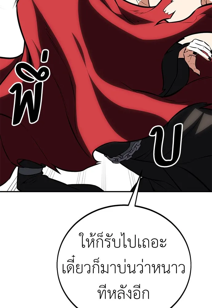 ไอ้เพลเยอร์นั่น ฉันฆ่ามันเอง ตอนที่ 48 รูปที่ 62
