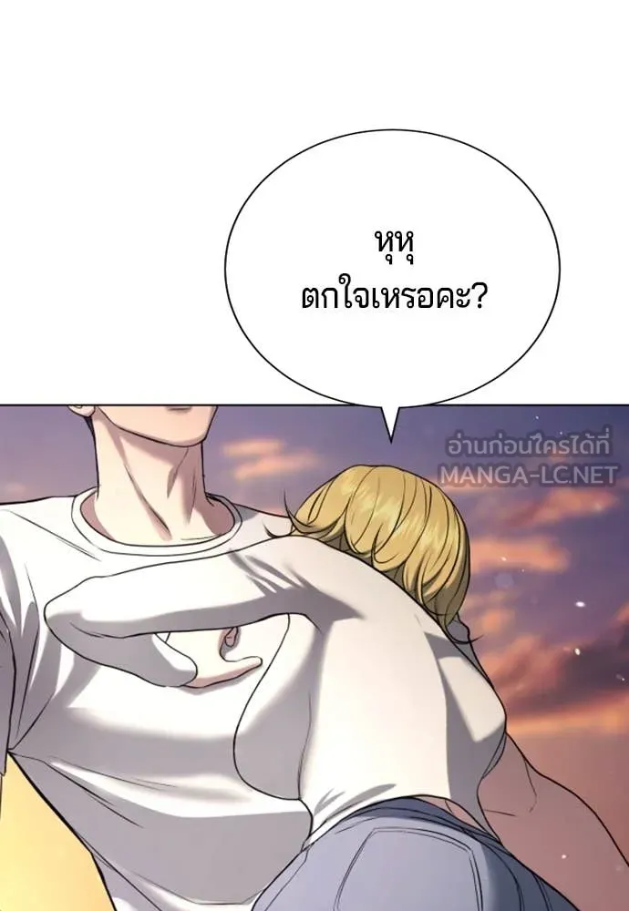 คูเซรา ตอนที่ 31 รูปที่ 209