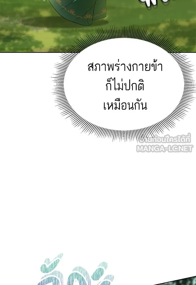 บุปผาลบคมดาบ ตอนที่ 31 รูปที่ 15