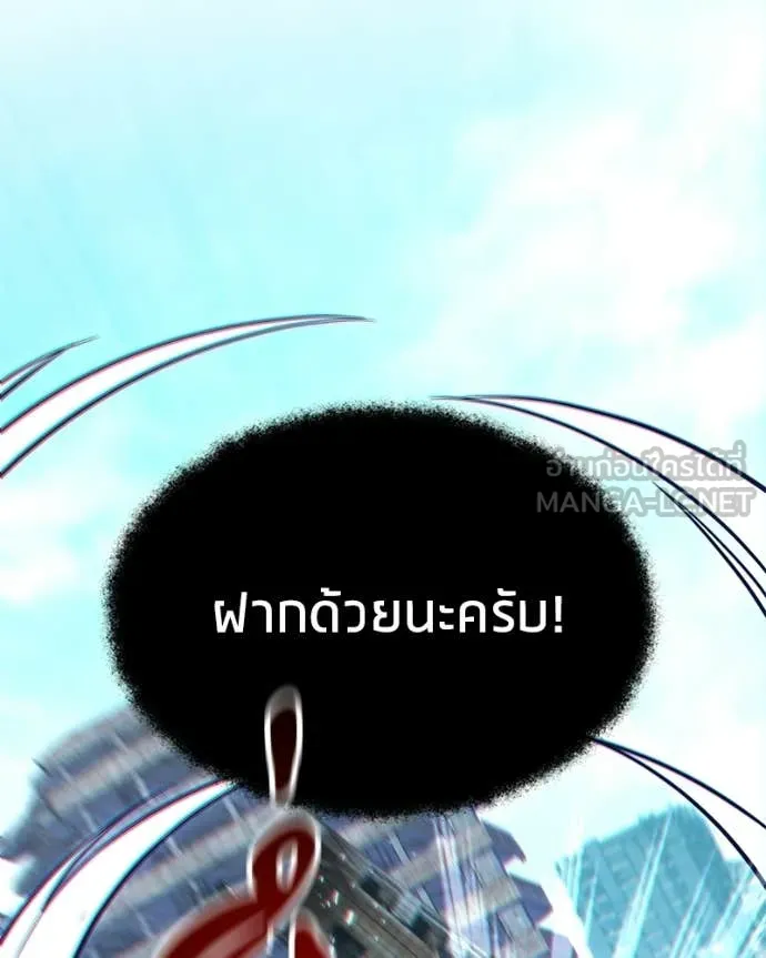 โทษที พื้นที่นี้ ตอนที่ 56 รูปที่ 24