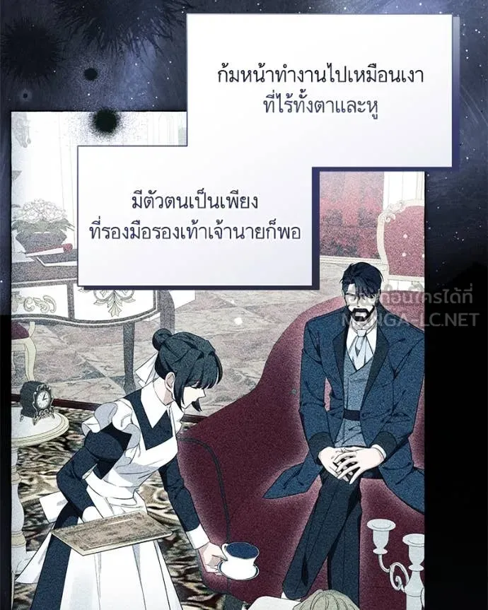 นึกว่าเป็นอิเซไค ตอนที่ 104 รูปที่ 69