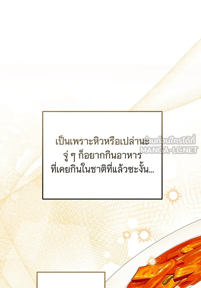 เปลี่ยนบทร้ายให้เป็นบทรัก ตอนที่ 23 รูปที่ 75