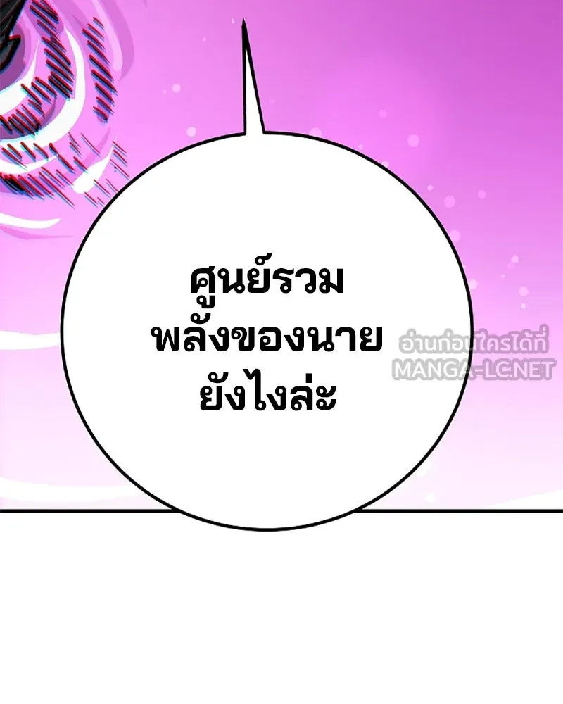 Player ตอนที่ 218 รูปที่ 87