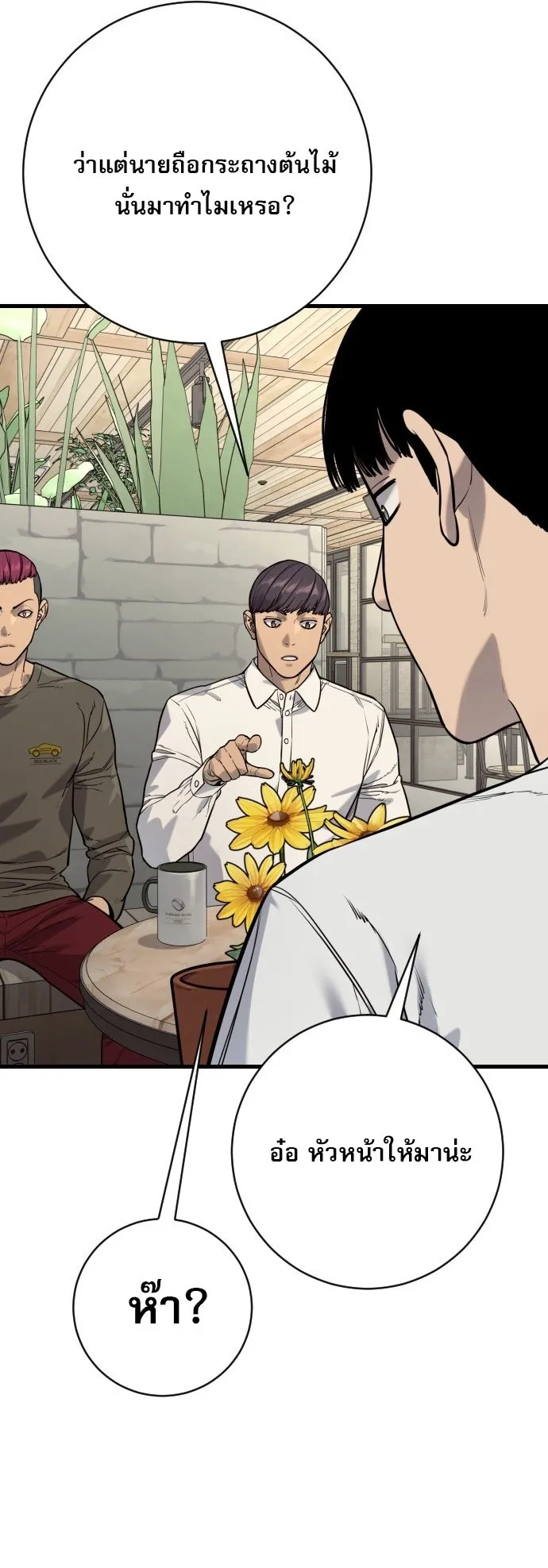 Return of the Bloodthirsty Police ตำรวจน_กฆ_า ตอนที่ ตอนที่ 113 รูปที่ 14