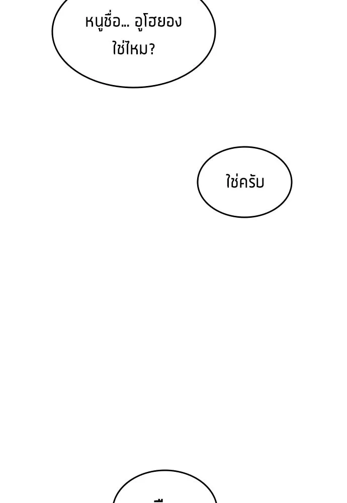 นักเตะแข้งสวรรค์ ตอนที่ 6 รูปที่ 29