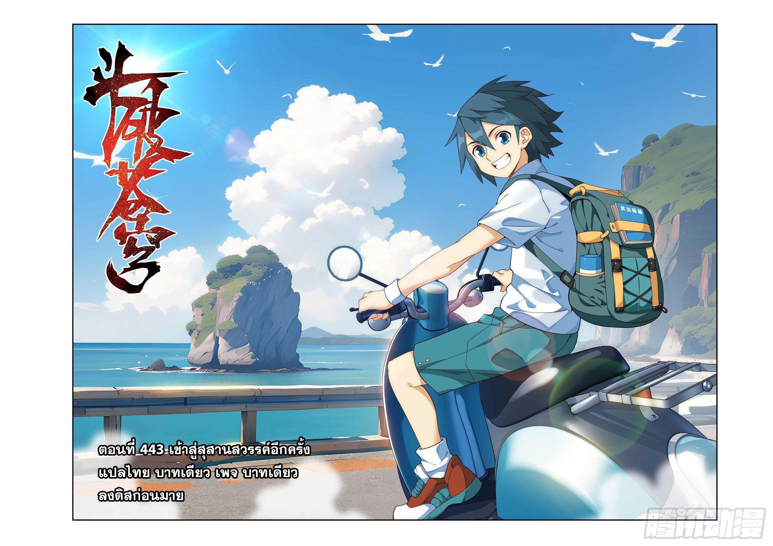 Manga-lc-com อ่านมังงะ อ่านการ์ตูน ออนไลน์ ฟรี Doupo Cangqiong ตอนที่ 1 2 3 4 5 6 7 8 9 10 11 12 13 14 ฟรี ไม่มีโฆษณา Manga-lc - อ่าน มังงะ อ่าน การ์ตูน ออนไลน์ อ่านมังงะ ฟรี