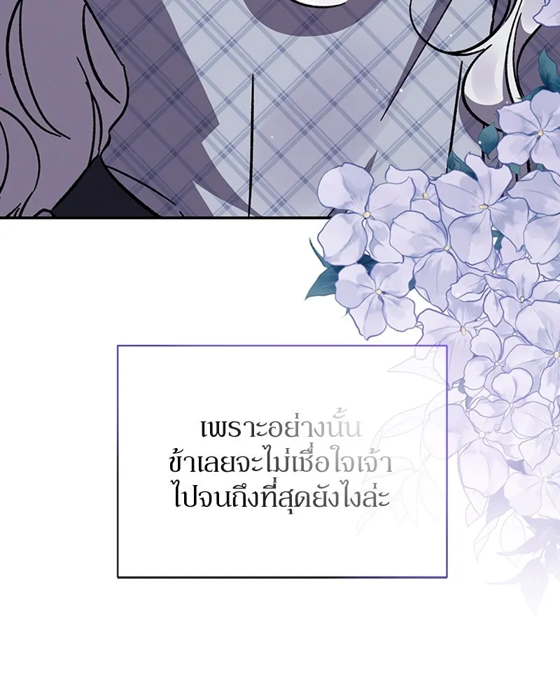 โอ้ ศัตรูที่รัก ตอนที่ 21 รูปที่ 154