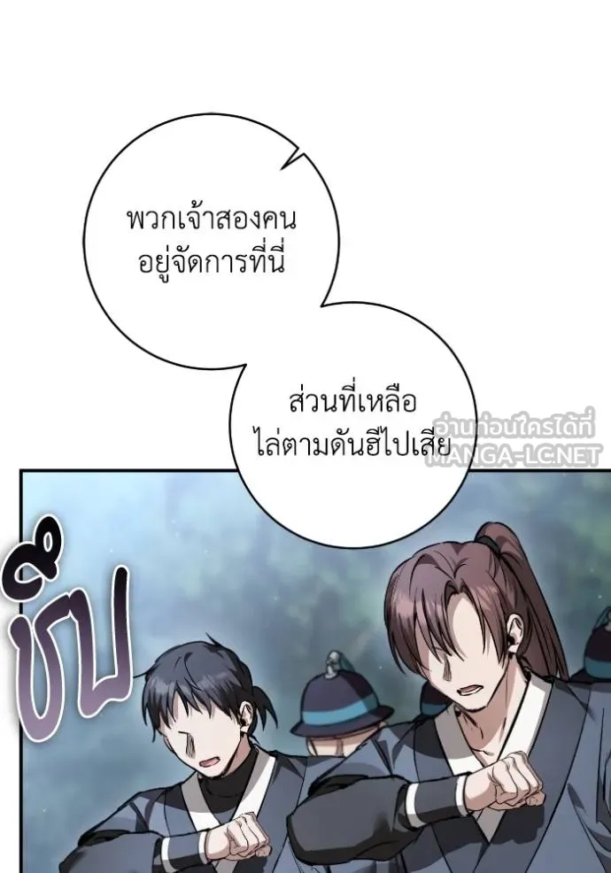 ยามหมาป่าทมิฬ ตอนที่ 41 รูปที่ 32
