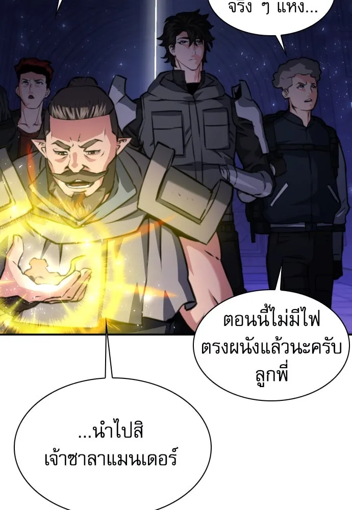 ดรูอิดแห่งสถานีโซล ตอนที่ 163 รูปที่ 22