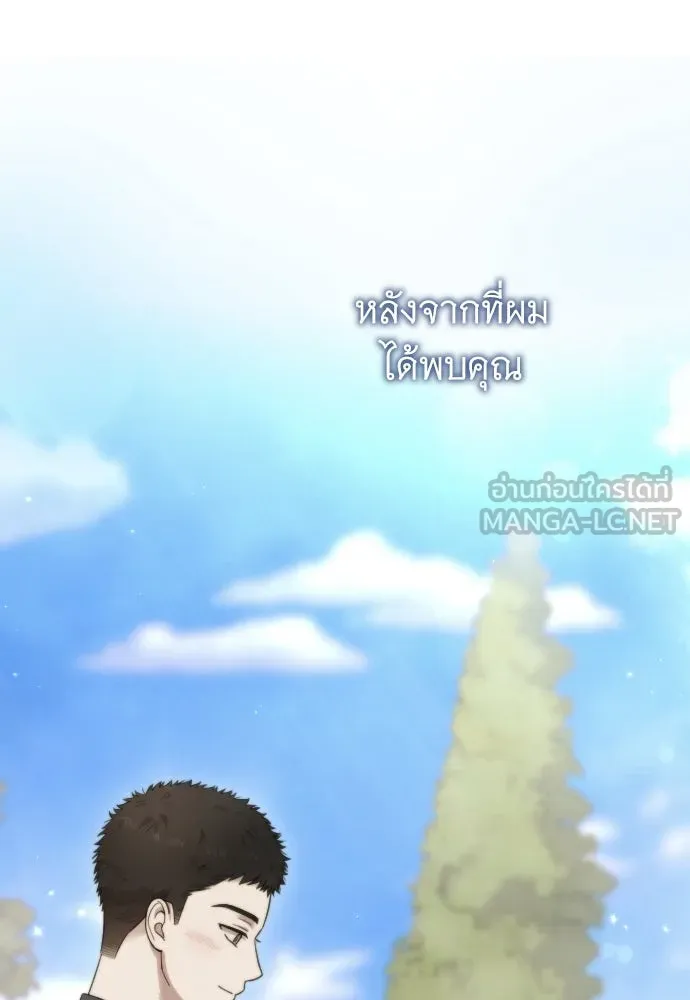 จำเลยหัวใจ ตอนที่ 84 (ตอนจบ) รูปที่ 111