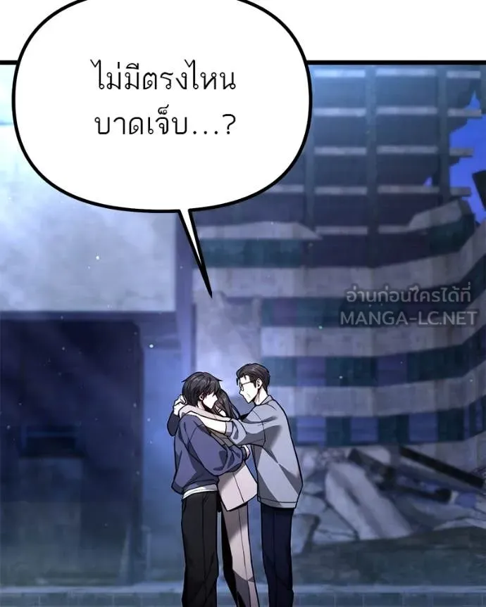 โทษที พื้นที่นี้ ตอนที่ 48 รูปที่ 38