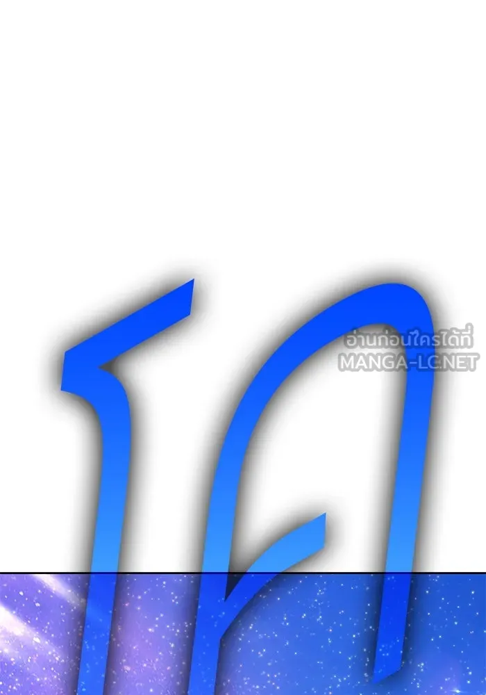 +99 ท่อนไม้พร้อมบวก ตอนที่ 49 ผู้เข้าชิง (3) รูปที่ 375