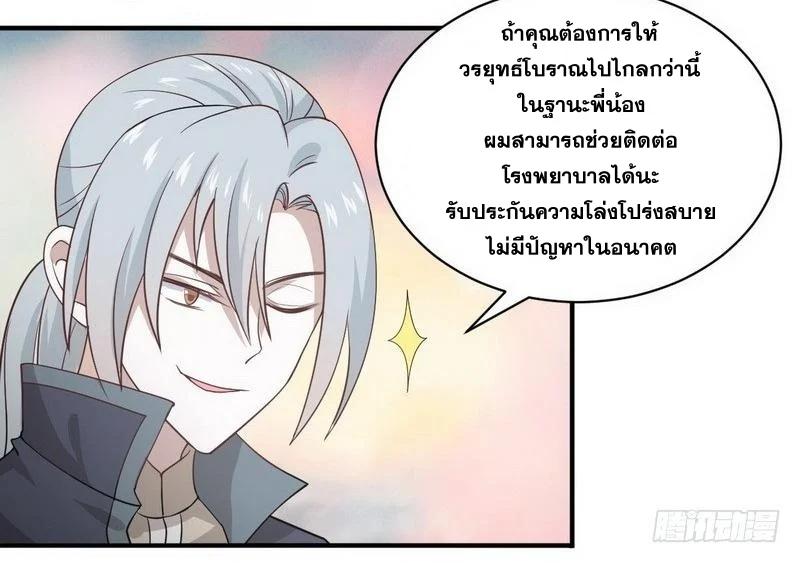Manga-lc-com อ่านมังงะ อ่านการ์ตูน ออนไลน์ ฟรี Immortal Swordsman in the Reverse World ตอนที่ 1 2 3 4 5 6 7 8 9 10 11 12 13 14 ฟรี ไม่มีโฆษณา Manga-lc - อ่าน มังงะ อ่าน การ์ตูน ออนไลน์ อ่านมังงะ ฟรี