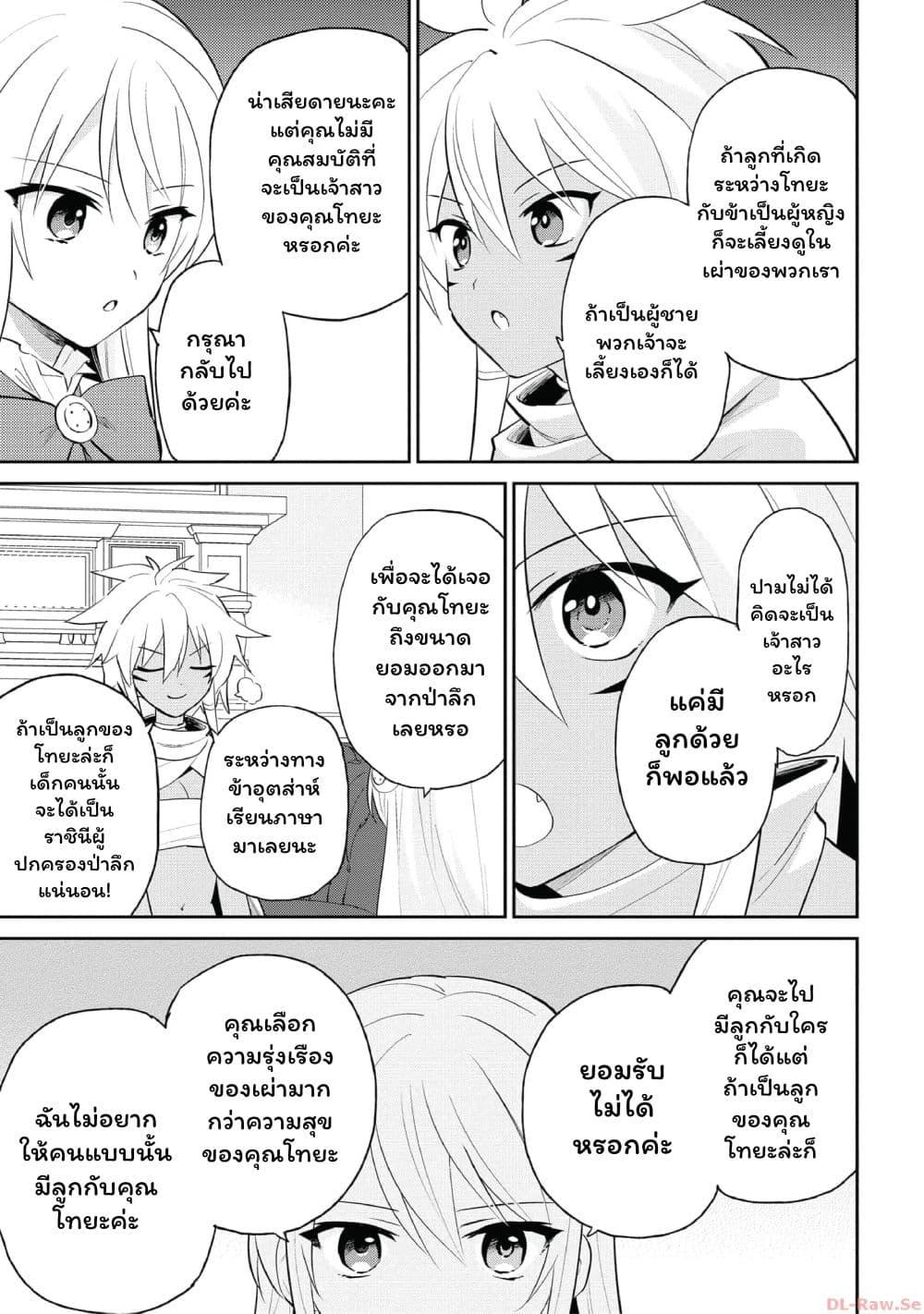 Manga-lc-com อ่านมังงะ อ่านการ์ตูน ออนไลน์ ฟรี In Another World With My Smartphone ไปต่างโลกกับสมาร์ทโฟน ตอนที่ 1 2 3 4 5 6 7 8 9 10 11 12 13 14 ฟรี ไม่มีโฆษณา Manga-lc - อ่าน มังงะ อ่าน การ์ตูน ออนไลน์ อ่านมังงะ ฟรี
