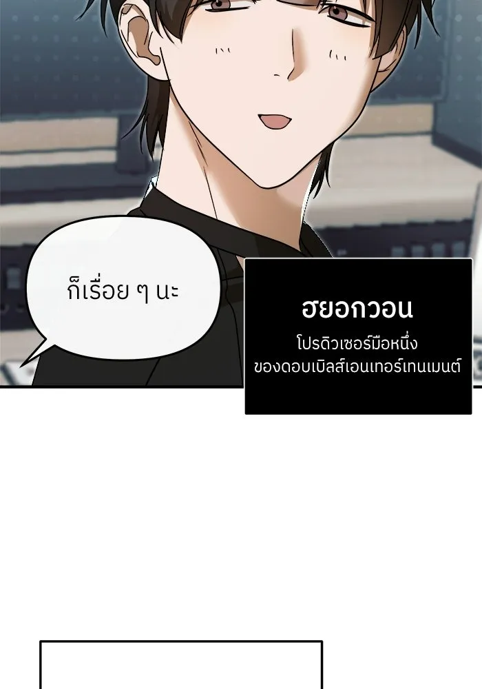 ย้อนเวลามาเป็นมักเน่ ตอนที่ 67 รูปที่ 52