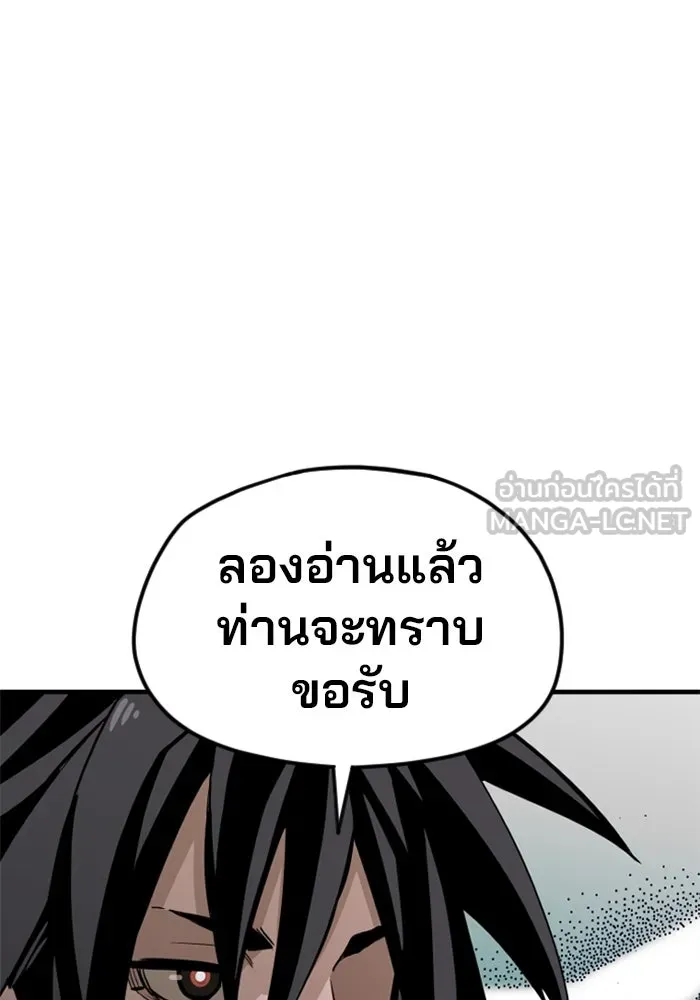 เส้นทางสู่เทพมาร ตอนที่ 11 รูปที่ 123