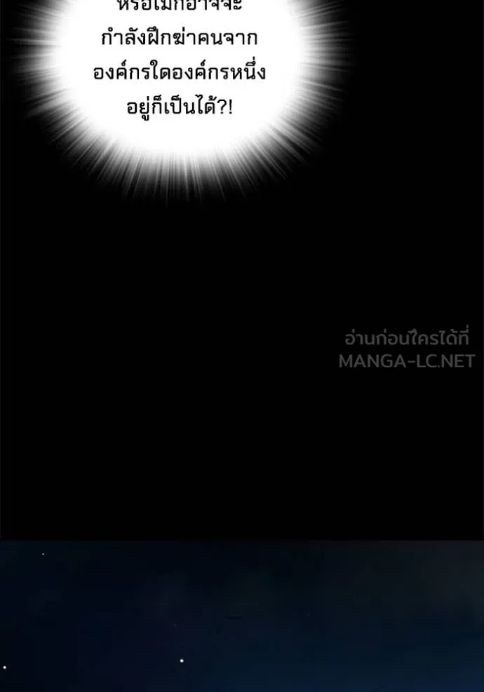 เยาวชนคนคุก ตอนที่ 70 รูปที่ 40