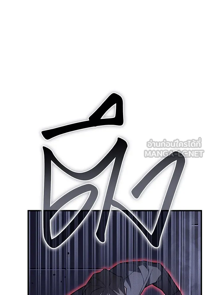 เกิดใหม่พร้อมพลังแห่งราชัน ตอนที่ 85 รูปที่ 66
