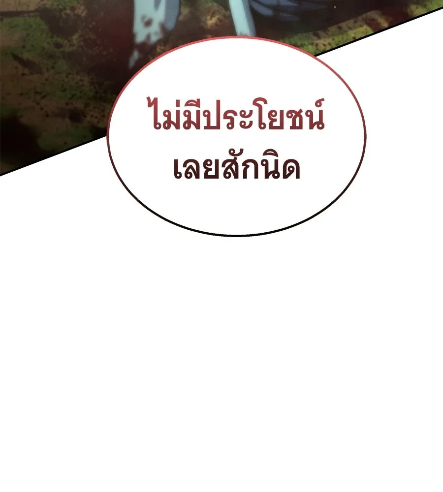 ถึกทนแทงก์แรงก์ C ตอนที่ 34 รูปที่ 50
