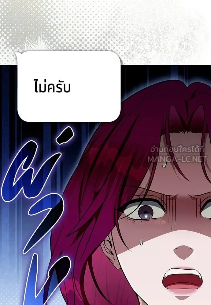 เชื่อเถอะ ฉันเป็นฮัน ตอนที่ 83 รูปที่ 16