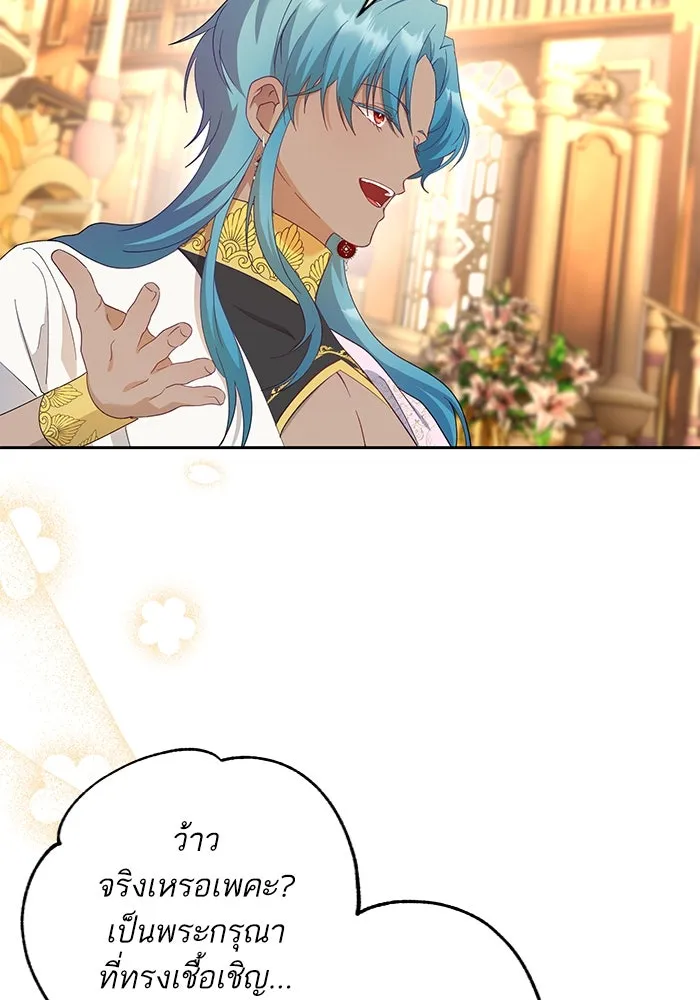 หวานใจสุดโหดโหมดเชื่อง ตอนที่ 54 รูปที่ 68