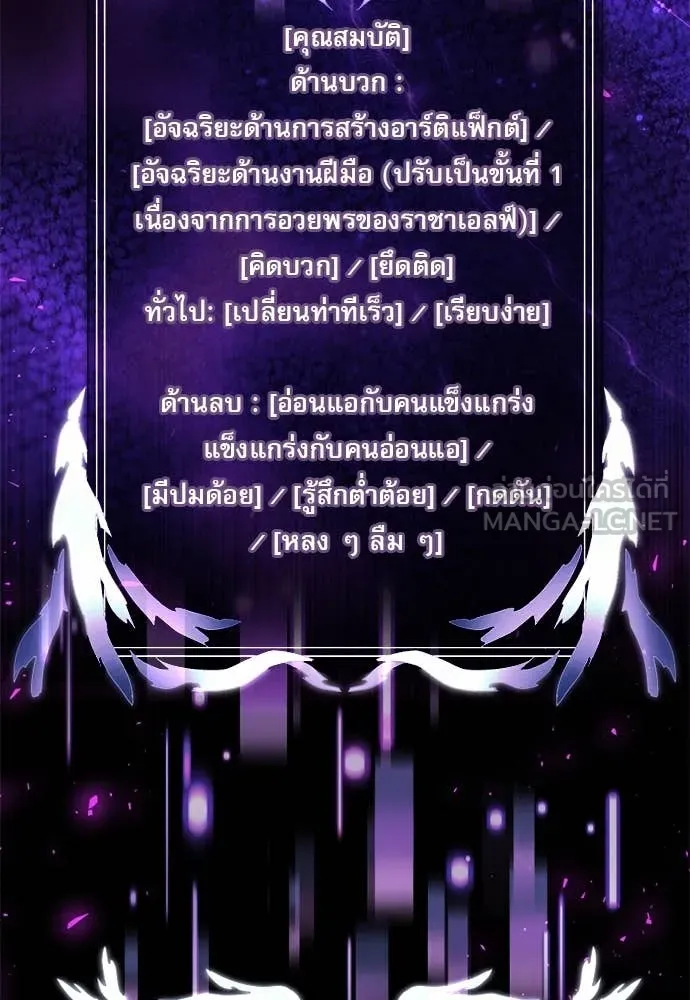 อัศวินดำล่าท้าเวลา ตอนที่ 111 รูปที่ 19