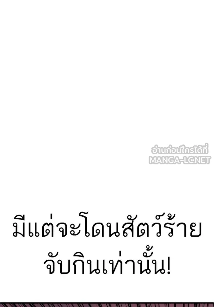 BAD GUY ตอนที่ 239 รูปที่ 4