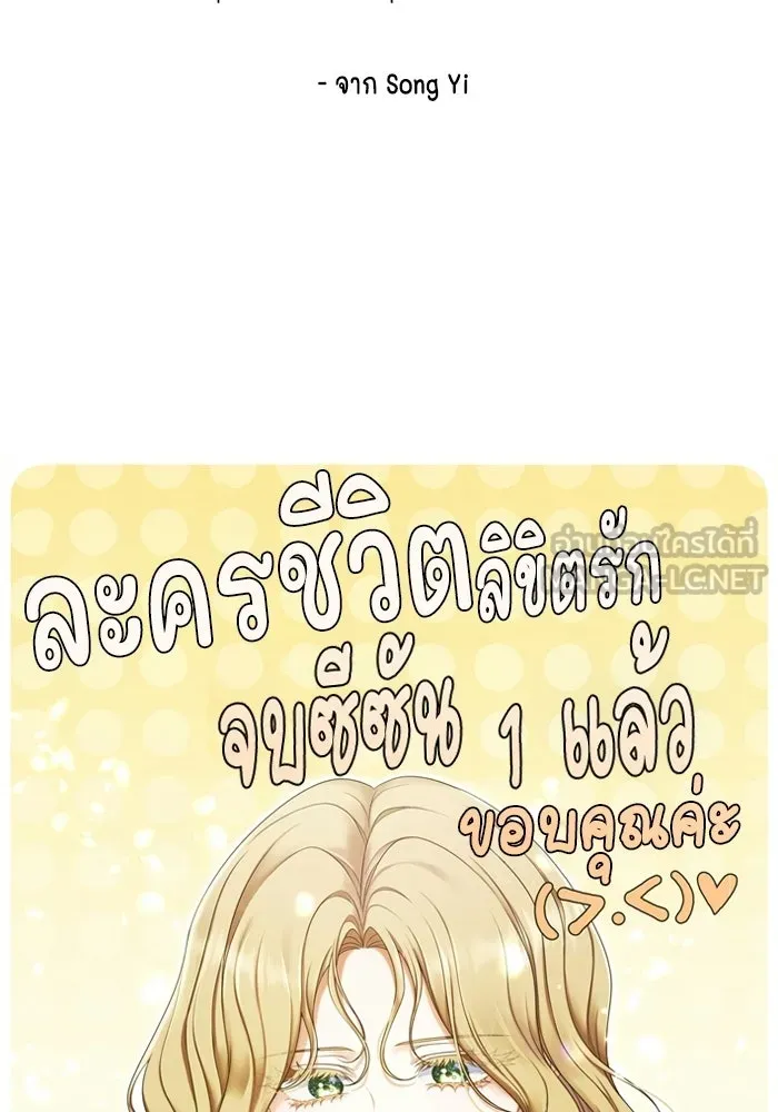 ละครชีวิตลิขิตรัก ตอนที่ 45 (จบซีซัน 1) รูปที่ 114