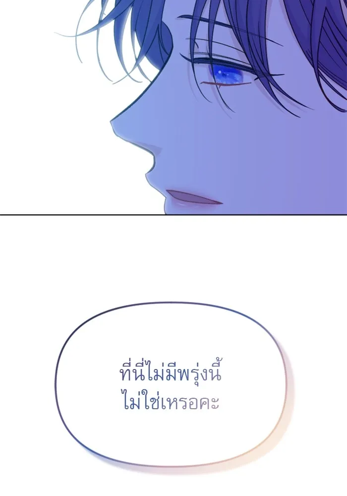 ไม่รักให้ตาย ตอนที่ 30 รูปที่ 142