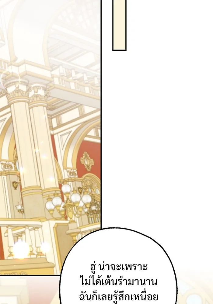 อนาคตพบรัก ตอนที่ 45 รูปที่ 37