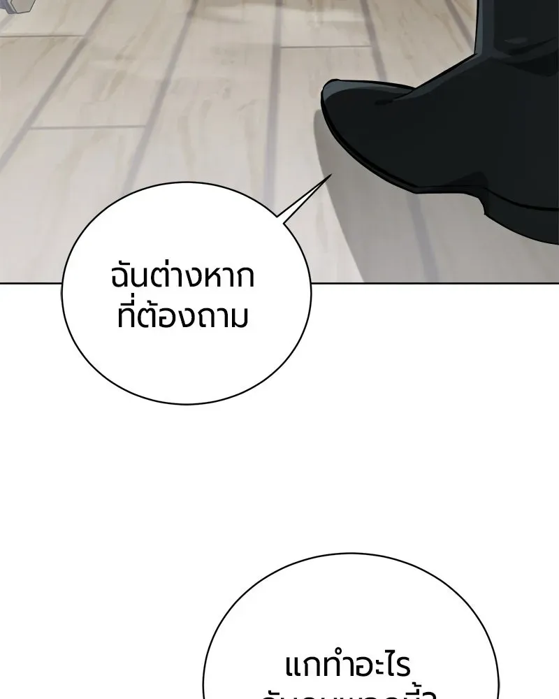 The Magic Tower_s Problem Child ต_วอ_นตรายแห_งหอคอยเวท ตอนที่ ตอนที่ 42 รูปที่ 139