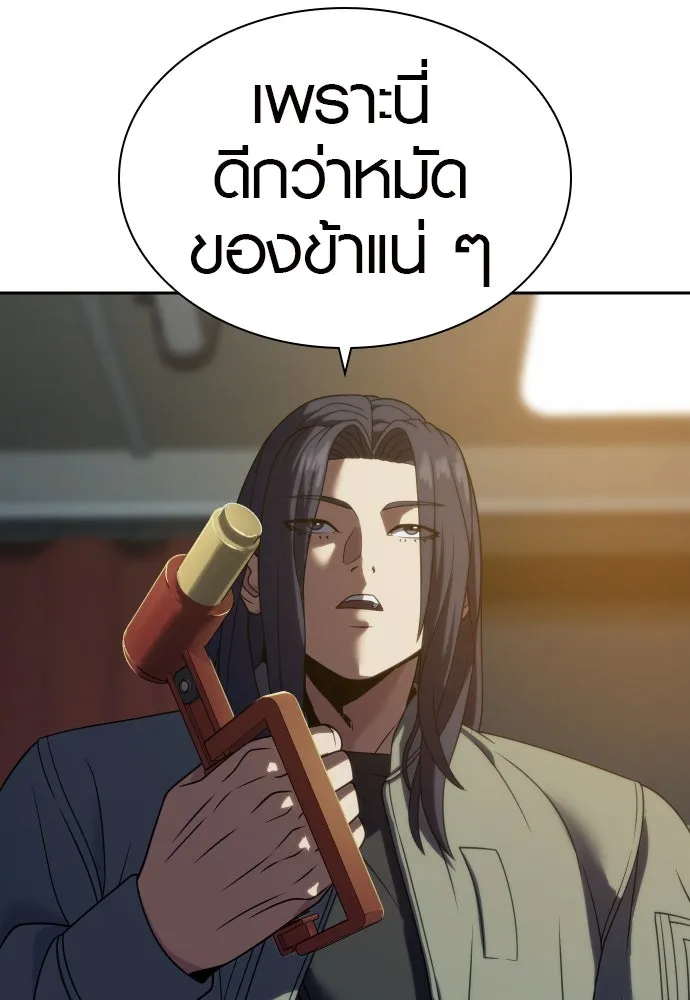 นักรบแช่แข็ง ตอนที่ 12 รูปที่ 115