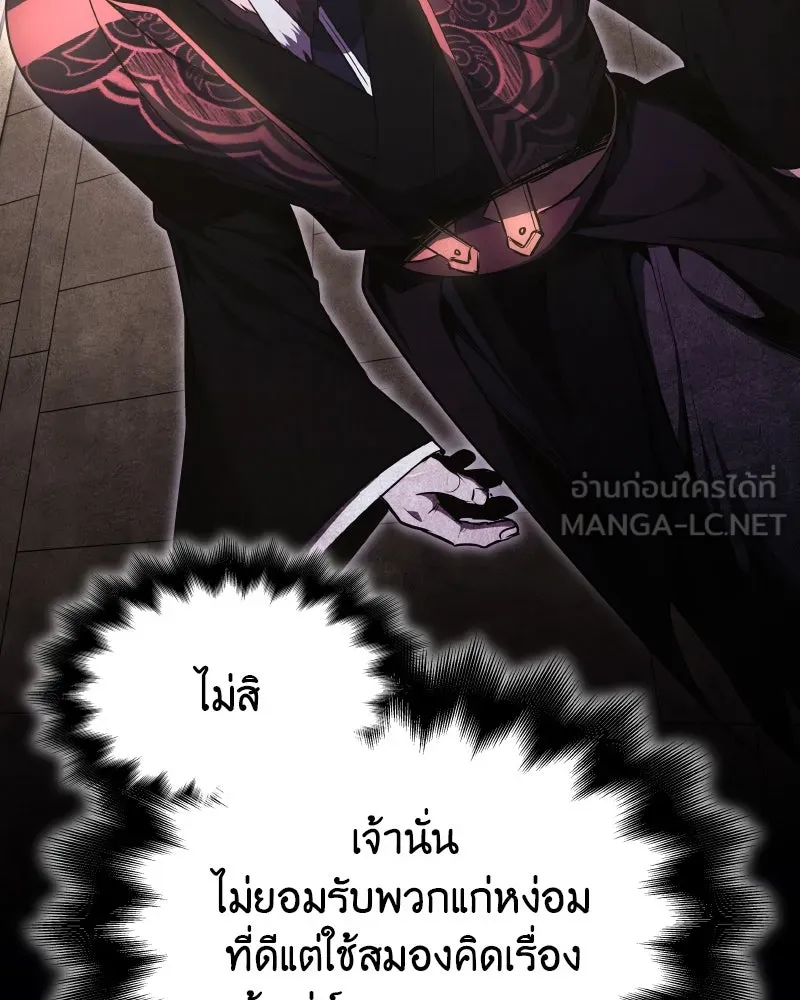 เกิดอีกทีเป็นว่าที่ประมุขลัทธิมาร ตอนที่ 77 รูปที่ 138