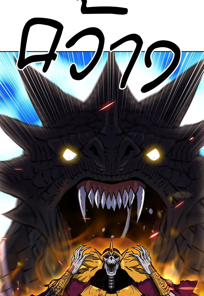 ดรูอิดแห่งสถานีโซล ตอนที่ 84 รูปที่ 56