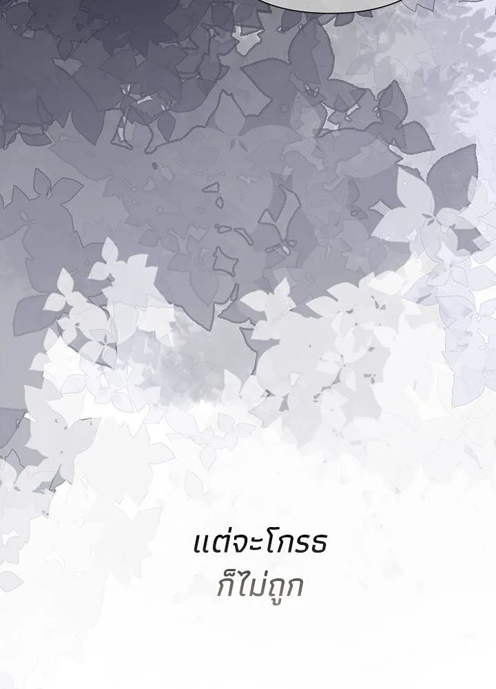 องค์ชายผู้อื้อฉาว ตอนที่ 80 รูปที่ 34