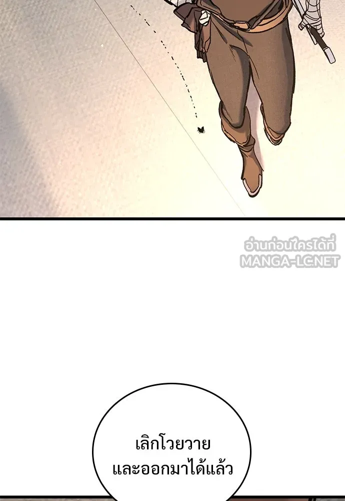 อัศวินวันเดียว ตอนที่ 2 รูปที่ 69