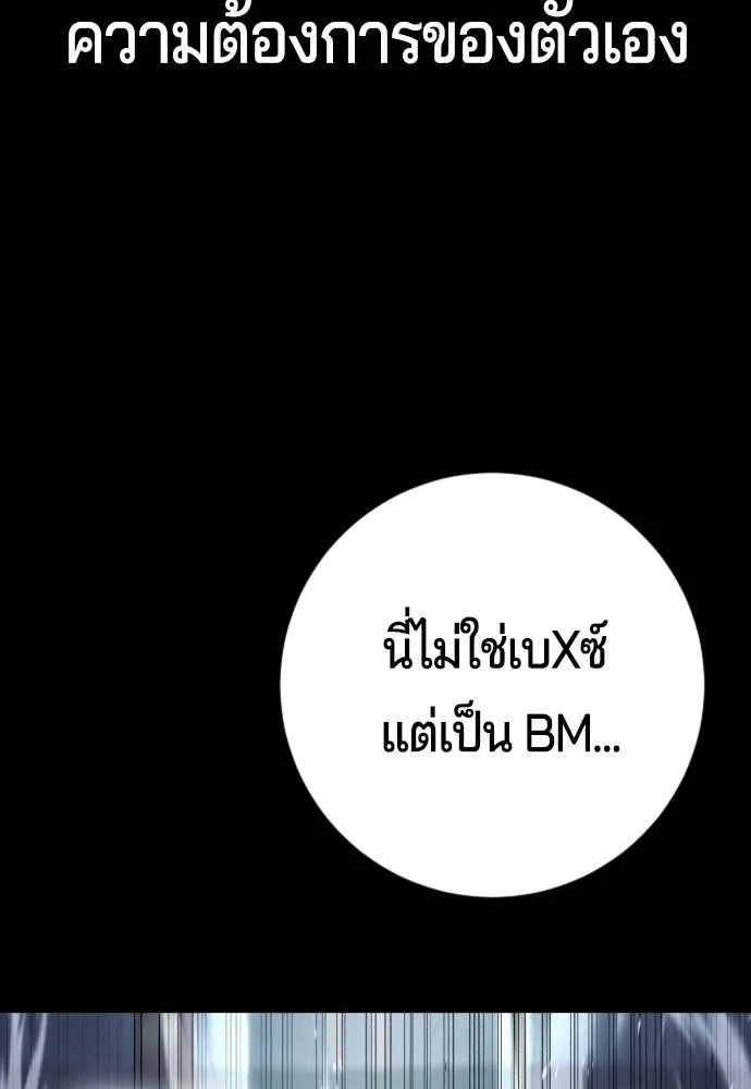 คูเซรา ตอนที่ 8 รูปที่ 28