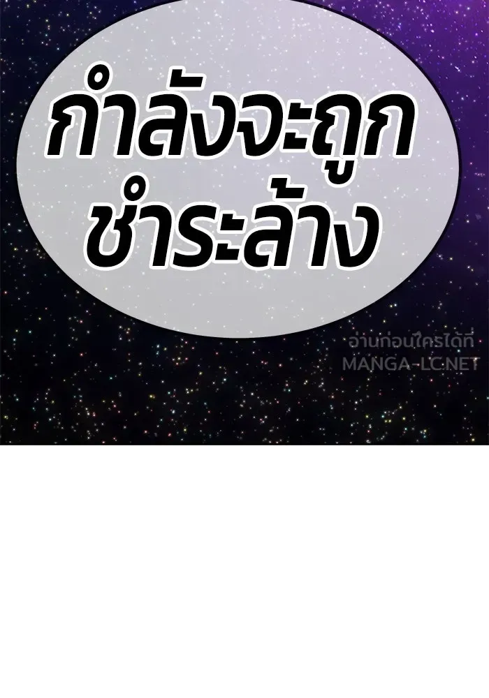 +99 ท่อนไม้พร้อมบวก ตอนที่ 28 รูปที่ 159