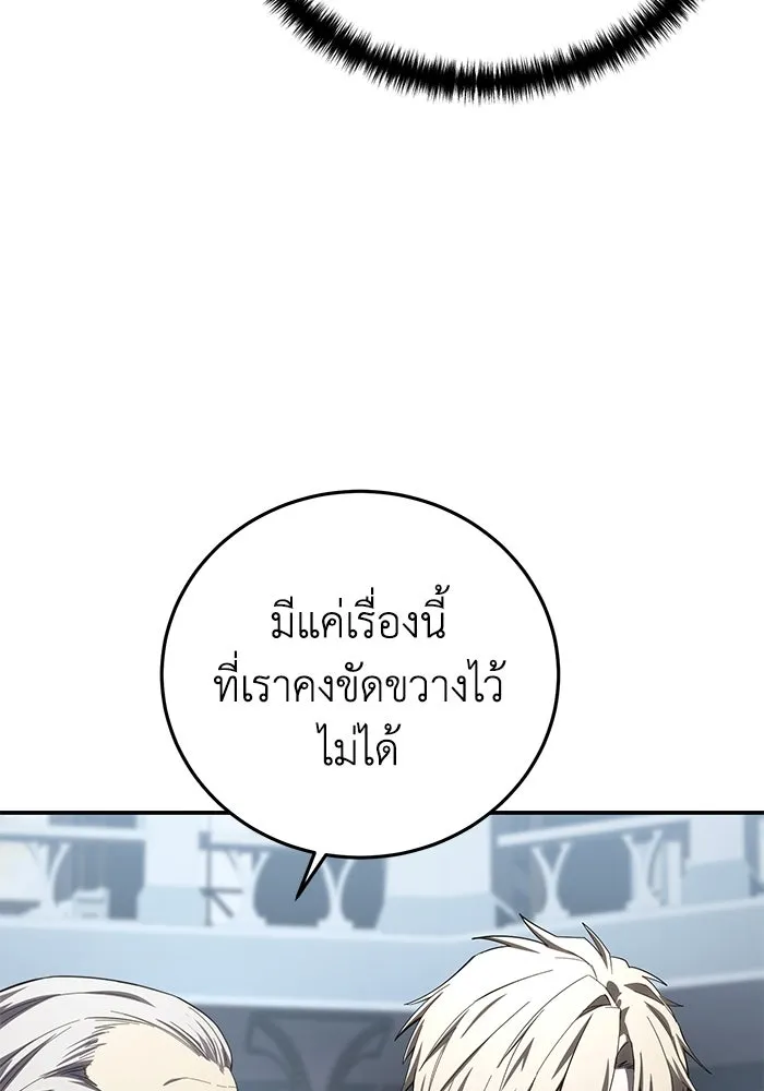ยอดนักดาบผู้โอบอุ้มดารา ตอนที่ 93 รูปที่ 23