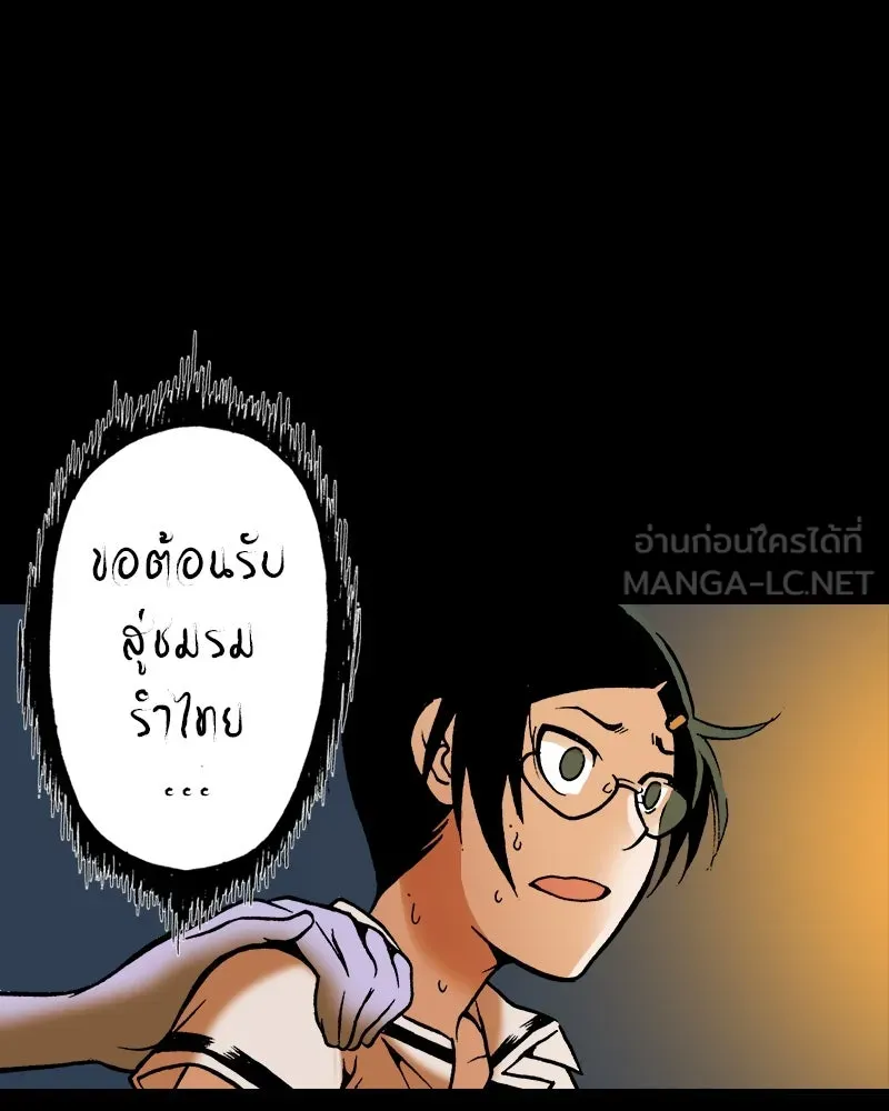 การิน BlaCX ปริศนาอาถรรพ์สีดำ ตอนที่ 31 ปราสาทผีสิงของการิน (3) รูปที่ 39