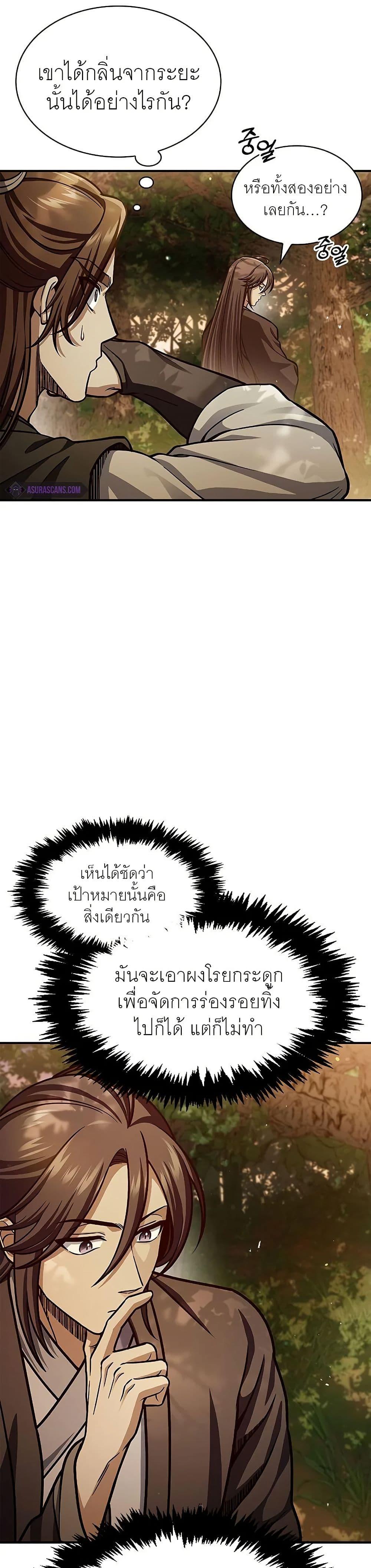 Manga-lc-com อ่านมังงะ อ่านการ์ตูน ออนไลน์ ฟรี Heavenly Grand Archive’s Young Master ตอนที่ 1 2 3 4 5 6 7 8 9 10 11 12 13 14 ฟรี ไม่มีโฆษณา Manga-lc - อ่าน มังงะ อ่าน การ์ตูน ออนไลน์ อ่านมังงะ ฟรี